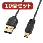 10�ĥ��åȥ���掠�ץ饤 �˺٥ߥ�USB�����֥�(�ߥ�B������) KU-SLAMB515BKX10