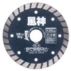 �X�s�[�f�B�A ���_ FZ-4 �_�C���u���[�h �i�����j105mm