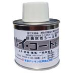 東京パッキン化学 ハイ・コート HL 防食ペーストシール剤（灰色）500g 上水・給湯・一般配管用 JWWA K-161規格適合品