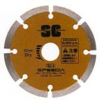 �Z�O�����g�J�b�^�[ SC �X�s�[�f�B�A �_�C���u���[�h �i�����j125mm