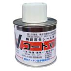 東京パッキン化学 V・コート VD 防錆シール剤（灰色）100g 上水・給湯・一般配管用 JWWA K-161規格適合品