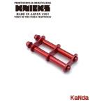 KNICKS　ニックス　ALU-1-R　【レッド】　アルミ製金具一式（アルマイト加工）