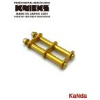 KNICKS　ニックス　ALU-1-GO　【ゴールド】　アルミ製金具一式（アルマイト加工）