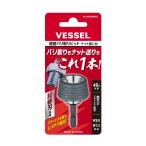 VESSEL　ベッセル　A20ZBN55C　超削バリ取りビット　ナット回し付