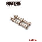 KNICKS　ニックス　ALU-1-PG　【ピンクゴールド】　アルミ製金具一式（アルマイト加工）