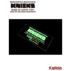 ニックス W-LU  蓄光シートワッペン　ベルクロタイプ【 黒字×白文字 】