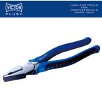 VICTOR PLUS+ ビクター ZM80-225 偏芯ペンチ 225mmサイズ