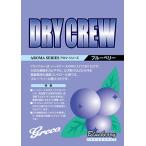 Greco グレコ Dry Crew Blueberry ドライクルー 湿度調整剤 ブルーベリー 湿気対策 乾燥対策 ギターメンテナンス