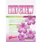 Greco グレコ Dry Crew Plumeria ドライクルー 湿度調整剤 プルメリア 湿気対策 乾燥対策 ギターメンテナンス