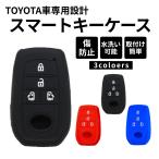 シエンタ キーカバー 4ボタン トヨタ専用設計 スマートキーケース キーケース 新型ノア 90系 新型ヴォクシー VOXY NOAH 90系 シリコン TOYOTA