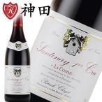 赤ワイン サントネイ・プルミエ・クリュ・ラ・コム 2000年 フランス ブルゴーニュ