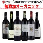 酸化防止剤 保存料 無添加ワイン オ