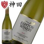 Yahoo! Yahoo!ショッピング(ヤフー ショッピング)アシュトン ワイナリー シャルドネ 南アフリカ 白ワイン 辛口 お中元