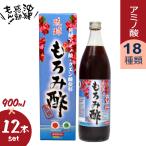 琉球もろみ酢 黒糖入り 900ml 1ケース(12本) お中元 プレゼント 必須アミノ酸 クエン酸 疲労回復 飲むお酢 ダイエット 健康 沖縄県産