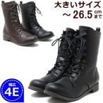 幅広 ワイズ 4E 大きいサイズ レディース レースアップ ブーツ 25cm 25.5cm 26cm 26.5cm 対応 8ホール レースアップブーツ 26センチ 2413TW