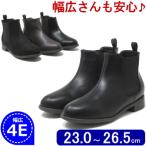 ショートブーツ 大きいサイズ レディース サイドゴア ブーツ 幅広 4e 25.5cm 26cm 26.5cm 対応 サイドゴアブーツ チェルシーブーツ 4413TW