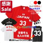 【パリ五輪】バスケ日本代表JAPANユニフォーム風応援Tシャツ　応援グッズ バレーボール　オリンピック スラムダンク