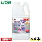 【送料無料】 トップ NANOX ナノックス 衣類・布製品の除菌・消臭スプレー 2L×4本 ライオン ケース販売 詰め替え用 業務用