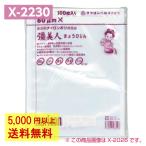  вакуум упаковка пакет . прекрасный человек X-2230 100 листов 80μ 220×300mm вакуум пакет kli long ..