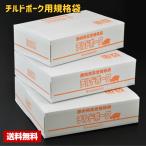 Yahoo! Yahoo!ショッピング(ヤフー ショッピング)【送料無料】 真空パック袋 チルドポーク KB-4055 （500枚入） 50μ×400×550mm 真空袋 クリロン化成 【メーカー直送】