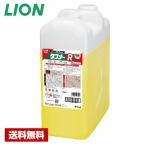 【送料無料】 油汚れ用洗剤 タフナーR 20kg ライオン 詰め替え用 業務用