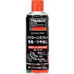 ＴＲＵＳＣＯ　シリコーンスプレー　滑走・つや出し　４２０ｍｌ