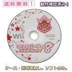 マリオパーティ8 Wii マリオ パーティ 8 ソフト のみ ニンテンドー Nintendo 任天堂 中古