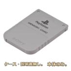 メモリーカード SONY 純正 プレイステーション 用 PS グレー プレステ PlayStation 中古