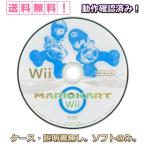  Mario Cart Wii soft только кейс инструкция нет [ Nintendo Wii ] оригинальный Nintendo nintendo Nintendo б/у 