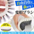 お風呂 ブラシ 曲がる 変形 バス 目地 タイル 浴室 折り曲げ自在 掃除 しなやか キッチン シンク 台所 水回り たわし スポンジ 汚れ 便利 流し ソフト
