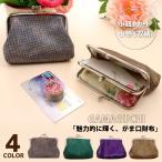 がま口財布 小銭入れ 中仕切りあり お札入れ レディース 小さめ 化粧ポーチ 財布 40代 50代 20代 30代 ミニポーチ ウォレット コスメ おしゃれ