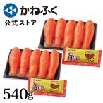 明太子 かねふく 無着色 辛子明太子旨だれ入540g(270g×2) 旨だれ2ヶ付き 送料無料 ギフト 辛子明太子 家庭用 数量限定 博多直送 kanefuk 公式ストア