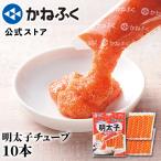 ショッピング明太子 かねふく 明太子スティック 10本入り 個包装 300g (30g×10本) 無着色 辛子明太ばらこ 明太子チューブ 辛子明太子 バラコ 公式ストア