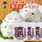 . сверху без добавок местного производства . эта слива .. приправа фурикакэ 20g×3 шт местного производства 