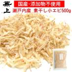 . сверху Seto внутри производство маленький .. сухой 500g×1 пакет местного производства без добавок нет окраска большая вместимость для бизнеса сушеные креветки высушенный .. сухой .. кальций белок качество 