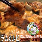 北海道 ジンギスカン 羊肉 ラム肉 カルビ 味噌 味付き ジンギスカン 250g×4 脂の 旨味 の生きる こってり 味噌味 ジンギスカン  焼肉 お肉