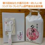 愛知県産女神のほほえみ 白米 3kg しゃもじセット