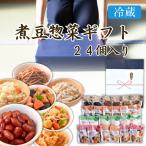 カネ吉の冬ギフト／煮