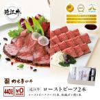 かねきち山本。 ローストビーフ2本入 (ポン酢・ローストビーフソース) 高級 ギフト お中元 お肉 お取り寄せ プレゼント 結婚祝い 夏ギフト