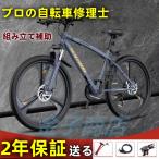 自転車 バイク マウンテンバイク 太