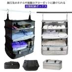 2色 衣類収納ボックス 旅行ポーチ 吊り下げ 収納 ラック 旅行バック 持ち運べる クローゼット トラベルポーチ トラベル 便利グッズ 掛ける 吊り下