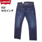 リーバイスジーンズ502Levi'...