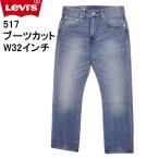 リーバイス517ブーツカットW32...