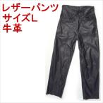  outlet телячья кожа чёрная кожа брюки Biker Rider's корова кожа размер L мужской . покупка 
