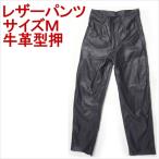  outlet телячья кожа чёрная кожа брюки Biker Rider's корова кожа размер M. покупка 