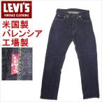 リーバイス ジーンズ LEVI'S 551ZXX 1963モデル ビンテージ 復刻 バレンシア工場製 W32