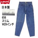 リーバイス 日本製 656 ジーンズ スリム Levi's メンズカジュアル W29インチ MADE IN JAPAN