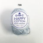 定形外郵便出荷可　DMC HAPPY COTTON　796　ハッピーコットン 並太