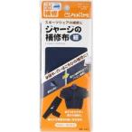 クロバー　ジャージの補修布　　紺　68-131