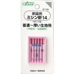 クロバー　　家庭用ミシン針　14(普通〜厚い生地用)　　37−144
